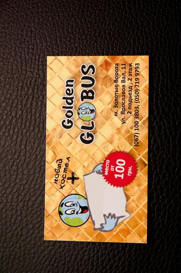 Хостелы Golden Globus Hostel Киев-44